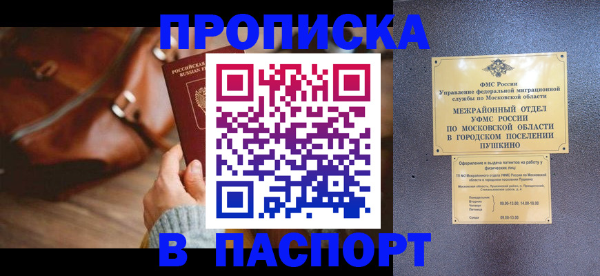 временная регистрация недорого в Кукморе