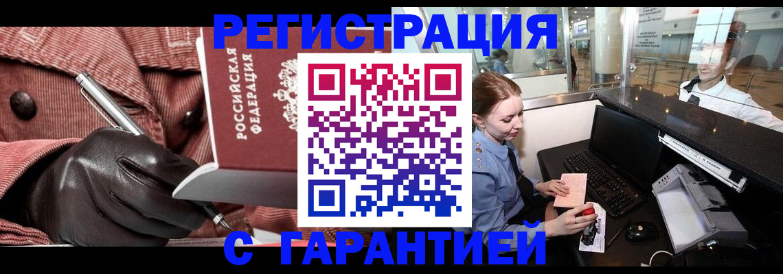 временная регистрация адрес в Кукморе